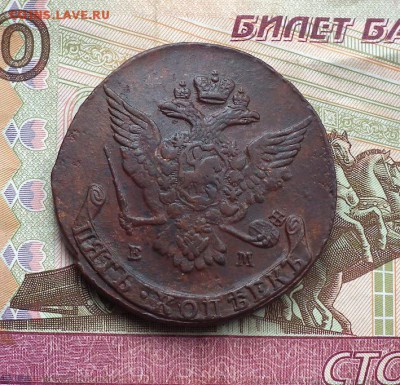 5 копеек 1767 ЕМ до 25.03 в 22-00 по МСК - DSCF3565.JPG