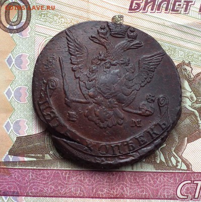 5 копеек 1776 ЕМ до 25.03 в 22-00 по МСК - DSCF3567.JPG