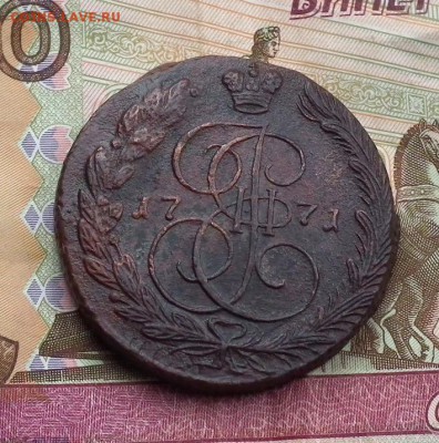 5 копеек 1771 ЕМ до 25.03 в 22-00 по МСК - DSCF3574.JPG