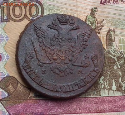 5 копеек 1775 ЕМ  до 25.03 в 22-00 по МСК - DSCF3575.JPG