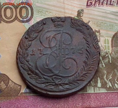 5 копеек 1775 ЕМ  до 25.03 в 22-00 по МСК - DSCF3576.JPG