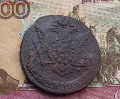 5 копеек 1777 ЕМ до 25.03 в 22-00 МСК - DSCF3583.JPG