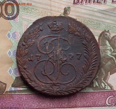5 копеек 1777 ЕМ до 25.03 в 22-00 по МСК - DSCF3586.JPG