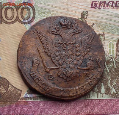 5 копеек 1776 ЕМ до 25.03 в 22-00 по МСК - DSCF3587.JPG