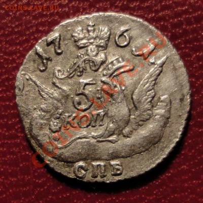 5 копеек 1761 г. (облачные) БИТКИН R - Тираж 300 тыс. - DSC06019
