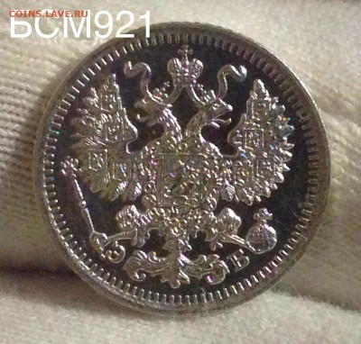 5коп.1912г,UNC, штемпельн.До28.03, 22-15 МСК - IMG_6780.JPG