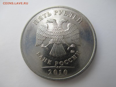 5 руб.1998г. СПМД шт.3 ? - IMG_4289.JPG