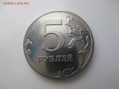 5 руб.1998г. СПМД шт.3 ? - IMG_4290.JPG