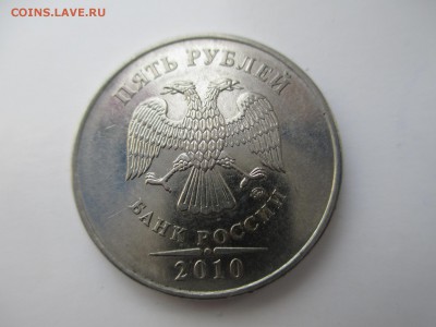 5 руб.1998г. СПМД шт.3 ? - IMG_4291.JPG