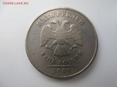 5 руб.1998г. СПМД шт.3 ? - IMG_4293.JPG