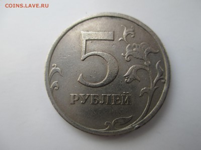 5 руб.1998г. СПМД шт.3 ? - IMG_4294.JPG