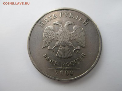 5 руб.1998г. СПМД шт.3 ? - IMG_4295.JPG