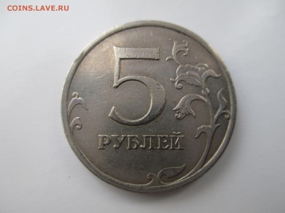 5 руб.1998г. СПМД шт.3 ? - IMG_4296.JPG