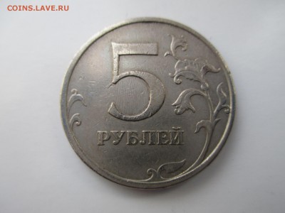 5 руб.1998г. СПМД шт.3 ? - IMG_4298.JPG