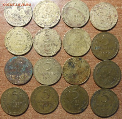 5 копеек 1930-1957 16 шт до 28,03,2017 - DSCN4554.JPG