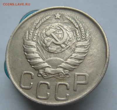 20 копеек 1943 до 23.03 в 22-00 - P1030644.JPG