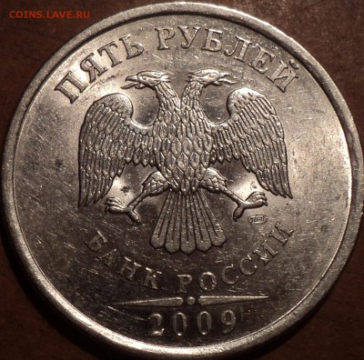 РЕДКАЯ 5 руб 2009 спмд шт Н-5.23 В+ 5 руб 2009 спмд шт 5.22А - DSC08294.JPG