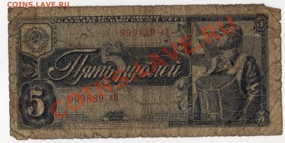 12 советских бон из ходячки - img101