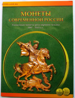 10,50 копеек в альбоме.Фикс,до закрытия темы. - 2017-03-22 05-48-20.JPG