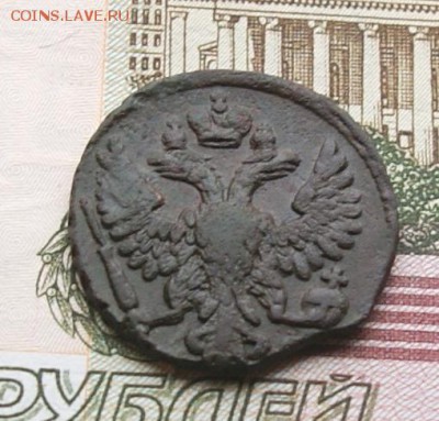 Денга 1748 рельефная до 27.03.17 в 22.00 - DSC04461.JPG