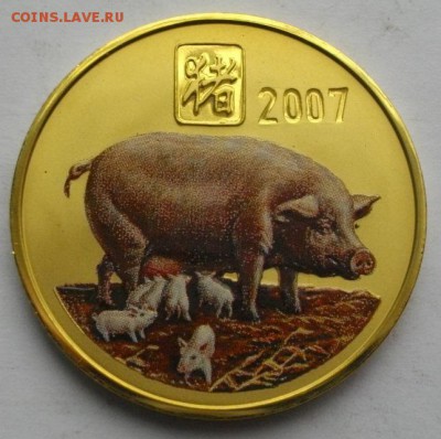 20вон.Северная Корея 2007г.капсуле.до28.03.17.в 22.00мск - IMGP9275.JPG