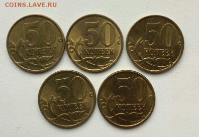 50 копеек 2002 СП 5 шт с остатками блеска до 25.03 - IMG_1845.JPG