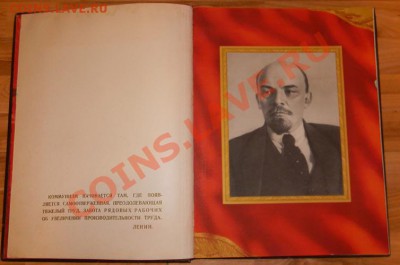 Книга почета 50-х годов +39 грамот - 111 1433