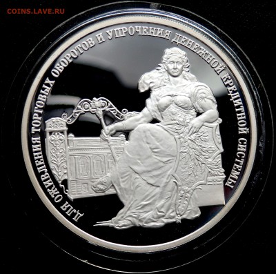 3 рубля 2000 года(для оживления торговых оборотов) Оценка - P3220002.JPG