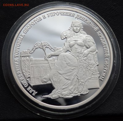 3 рубля 2000 года(для оживления торговых оборотов) Оценка - P3220003.JPG