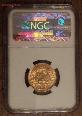 Червонец "Сеятель" 1977 слаб NGC - GEM UNC до 26.03.17-22:00 - P1010198.JPG