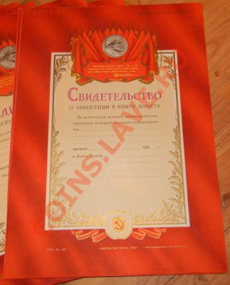 Книга почета 50-х годов +39 грамот - 111 1441