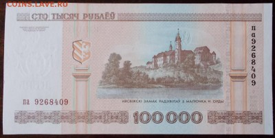 Беларусь 100000р. 2000г, петуш,до 27.03.17 в 22.30 по Мос. - DSCN0016.JPG