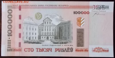 Беларусь 100000р. 2000г, петуш,до 27.03.17 в 22.30 по Мос. - DSCN0018.JPG