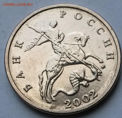 5 копеек 2002 года.  мМ.  до 28.3.17  22.00 - 2