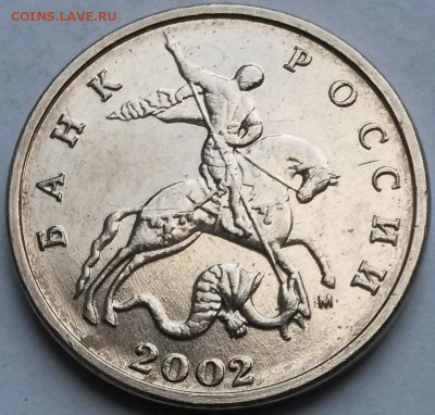 5 копеек 2002 года.  мМ.  до 28.3.17  22.00 - 3