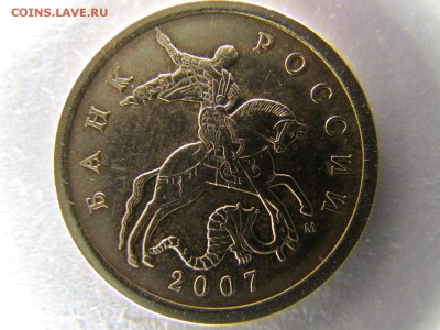 50 копеек ММД 2007 года Не могу понять какой шт. - IMG_1894.JPG