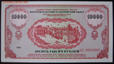 Немцовка 10000 рублей, до 27.03.17 в 22.30 по Москве. - IMG_2322.JPG