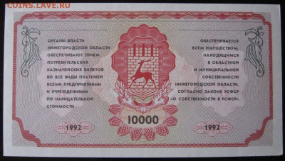 Немцовка 10000 рублей, до 27.03.17 в 22.30 по Москве. - IMG_2325.JPG