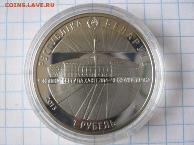 Беларусь Хоккей 1 рубль(4), до 27.03.17 в 22.30 по Москве. - IMG_2206.JPG