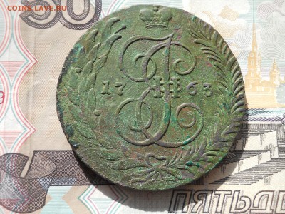5 копеек 1763 года СМ предподажная - DSCN6858.JPG