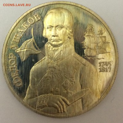 2рAgУшаков1994г+5р1990гЕреван+10рНенецкий+5р91гММД c 1 рубля - Ушаков