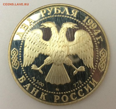 2рAgУшаков1994г+5р1990гЕреван+10рНенецкий+5р91гММД c 1 рубля - Ушаков1