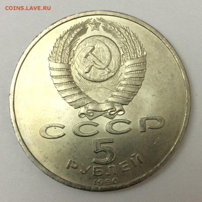 2рAgУшаков1994г+5р1990гЕреван+10рНенецкий+5р91гММД c 1 рубля - Ереван