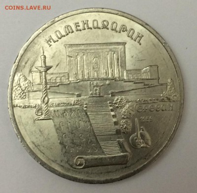 2рAgУшаков1994г+5р1990гЕреван+10рНенецкий+5р91гММД c 1 рубля - Ереван1