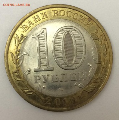 2рAgУшаков1994г+5р1990гЕреван+10рНенецкий+5р91гММД c 1 рубля - Ненецкий1