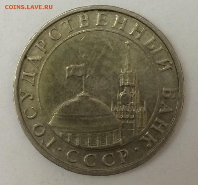 2рAgУшаков1994г+5р1990гЕреван+10рНенецкий+5р91гММД c 1 рубля - 5р91