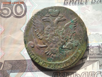 5 копеек 1763 года СМ предподажная - DSCN6855.JPG