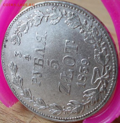 4 рубля 5 zlot 1839 года mw - 222