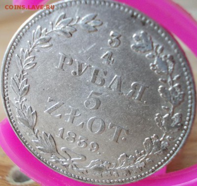 4 рубля 5 zlot 1839 года mw - 333