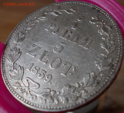 4 рубля 5 zlot 1839 года mw - 555